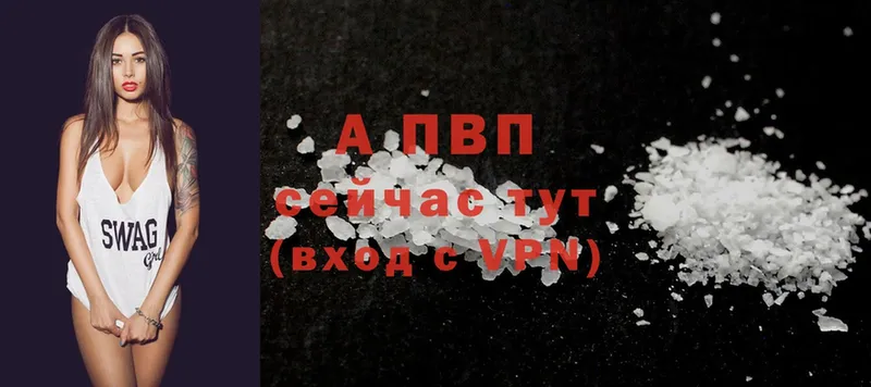 APVP Crystall  Бобров 