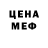 АМФЕТАМИН Розовый Olga Sambadale