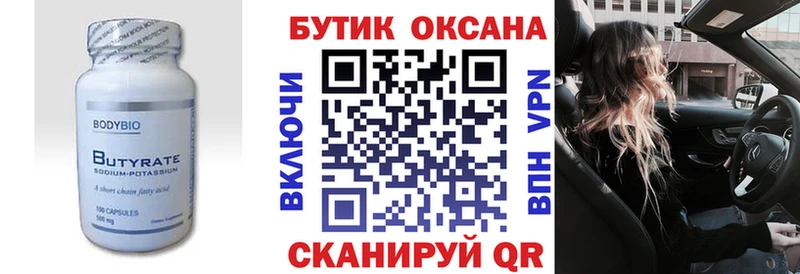 что такое   OMG как войти  БУТИРАТ GHB  Бобров 