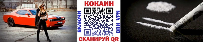 КОКАИН 99%  Бобров 