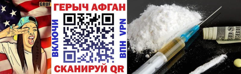 Героин белый  Бобров 