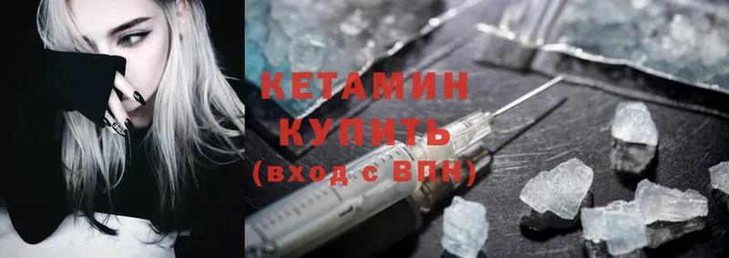 купить   Бобров  Кетамин ketamine 