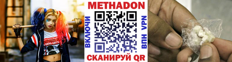 купить наркоту Бобров МЕТАДОН кристалл